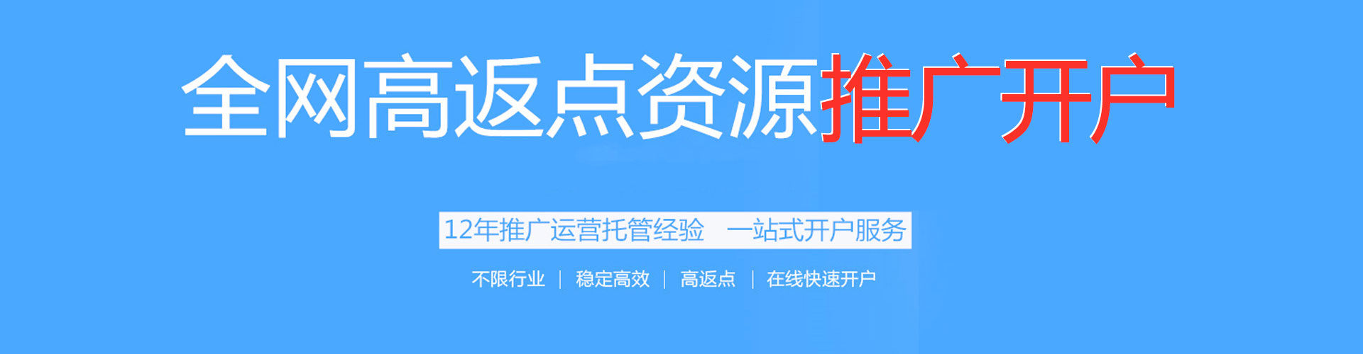 九江信息流开户